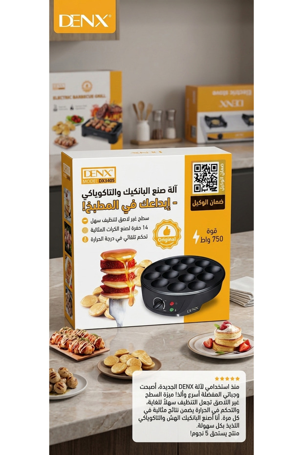 آلة صنع كرات الكريب 14 خلية