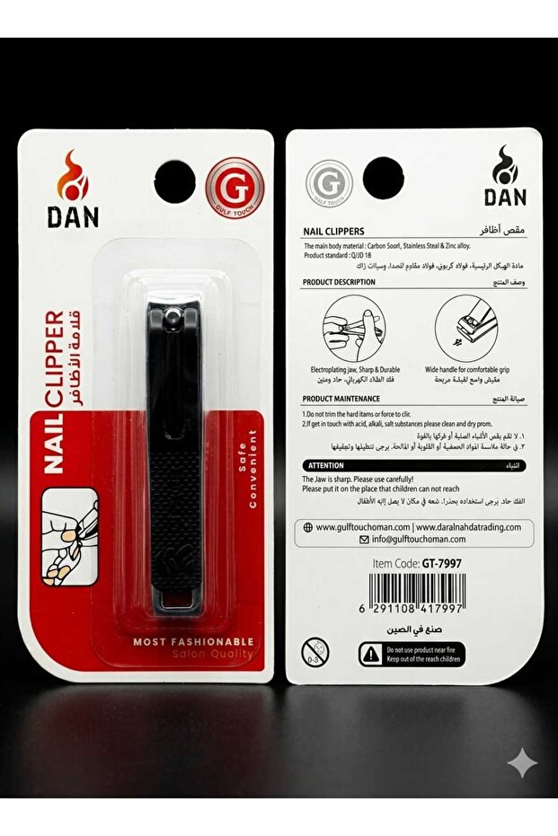 DAN Nail Clipper – Stainless Steel Salon Quality Nail Cutter with Non-Slip Grip