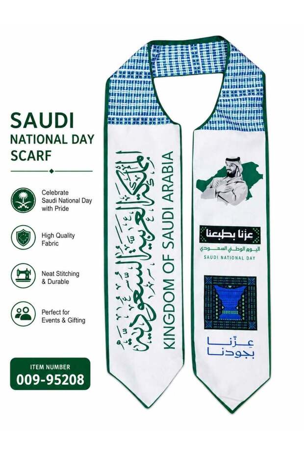 وشاح احتفالات اليوم الوطني السعودي - أبيض وأزرق بنمط تراثي