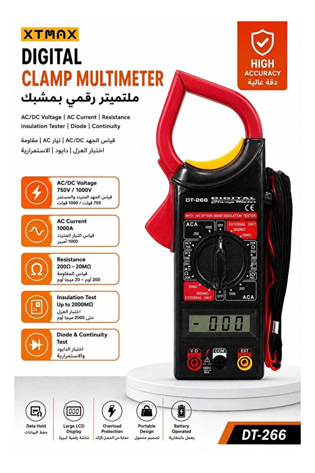 جهاز قياس رقمي متعدد الوظائف XTMAX DT-266 - لقياس الجهد المتردد/المستمر، والتيار المتردد، والمقاومة، والديود، واختبار الاستمرارية مع أسلاك الاختبار