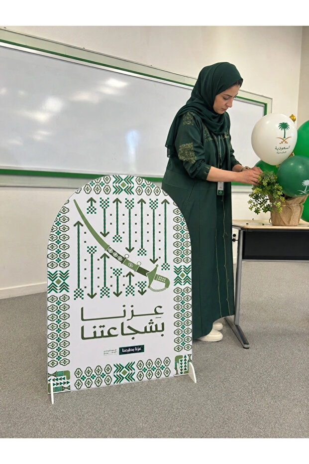 منصة احتفالات اليوم الوطني السعودي بعبارة "فخرنا هو شجاعتنا" - 65 × 90 سم