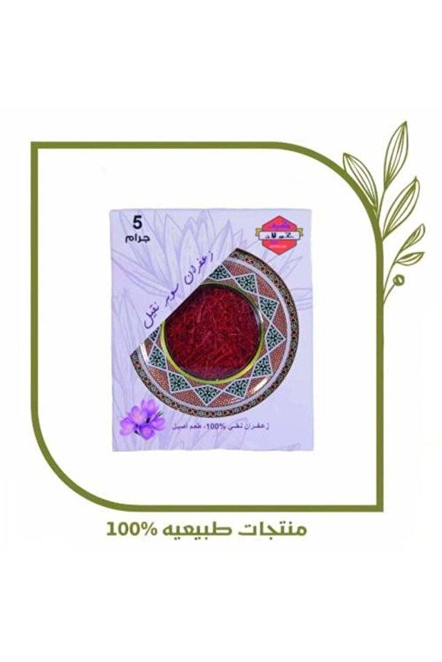 زعفران سوبر نقيل كيف خولان - 5 جرام