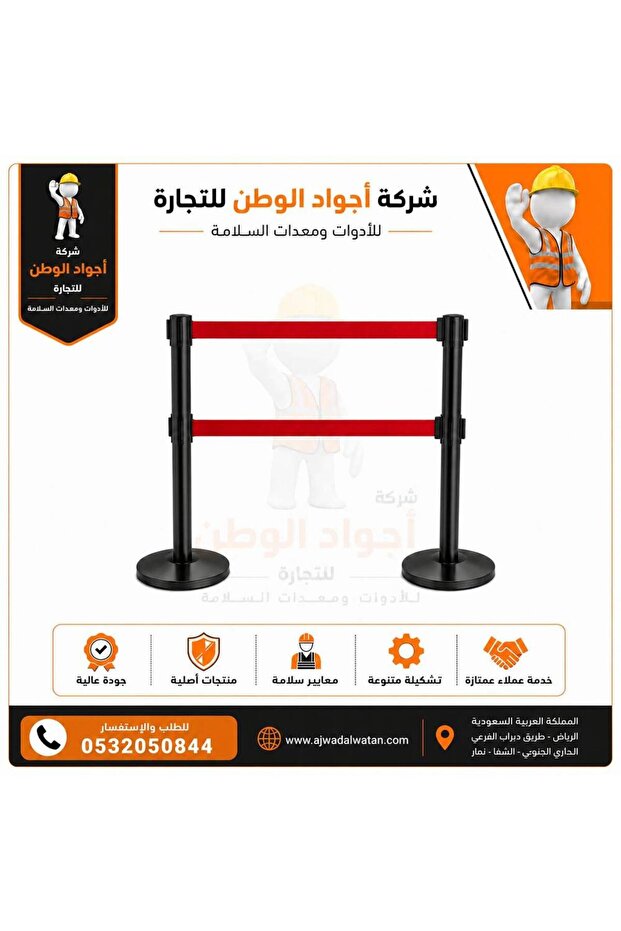 حواجز التحكم المروري سوداء مع خطين أحمرين (قاعدة مقعرة) - زوج
