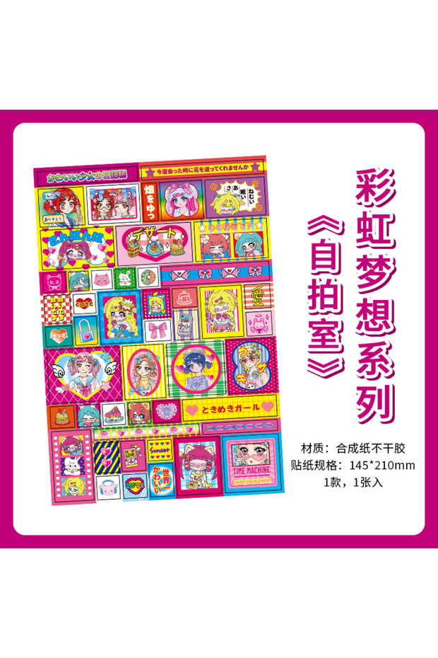F 1 Sheet Rainbow Dream Series Kawaii Decorative Sticker Creative Collage DIY Diary Scrapbook Handm.
