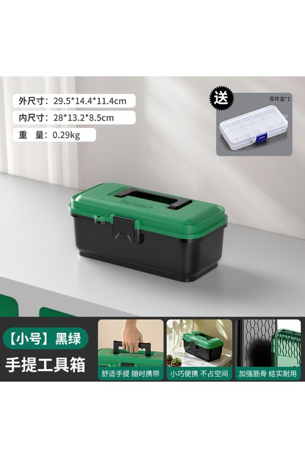 GREEN-S BAOLIAN Fashionable and Minimalist Home Toolbox, Industrial Grade Portable Car Repair Hardwa