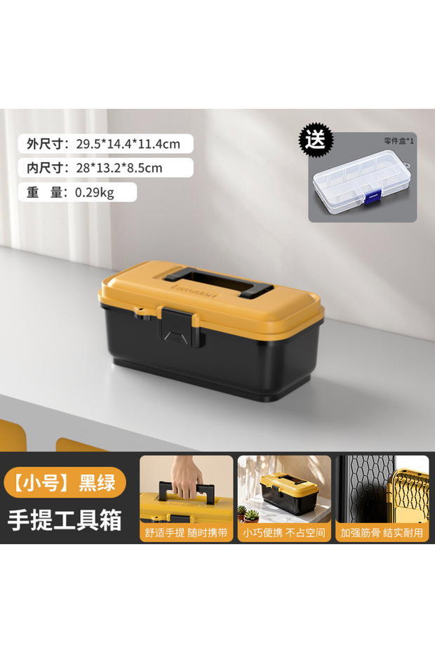 YELLOW-S BAOLIAN Fashionable and Minimalist Home Toolbox, Industrial Grade Portable Car Repair Hardw