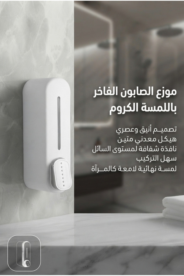 Wall-mounted soap dispenser, 350ml