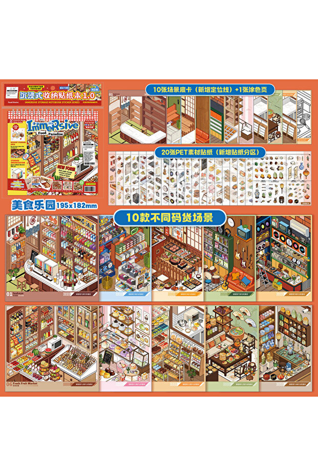B0226-2 3D Code Collection Sticker Book Immersive Storage Landscape Stickers Simulation Store Manage