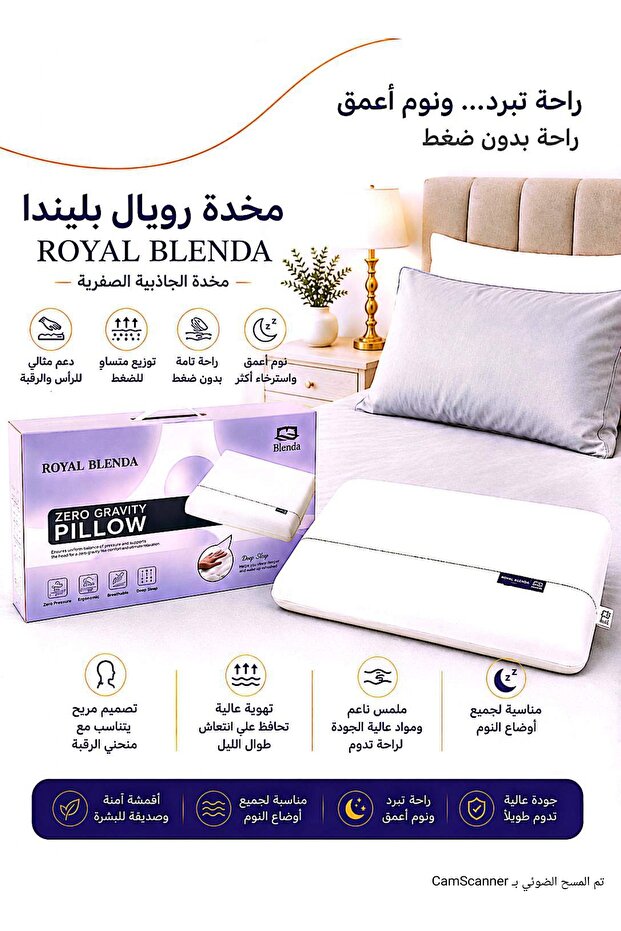 وسادة رويال بليندا زيرو جرافيتي