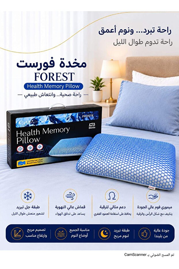 وسادة بيلينا فورست الصحية للذاكرة
