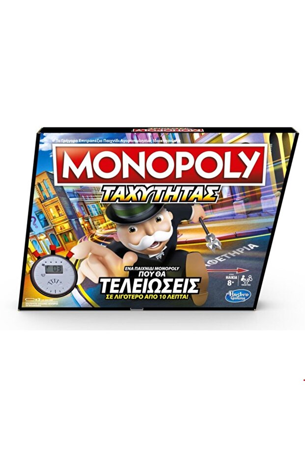 Monopoly Ταχύτητας (E7033)