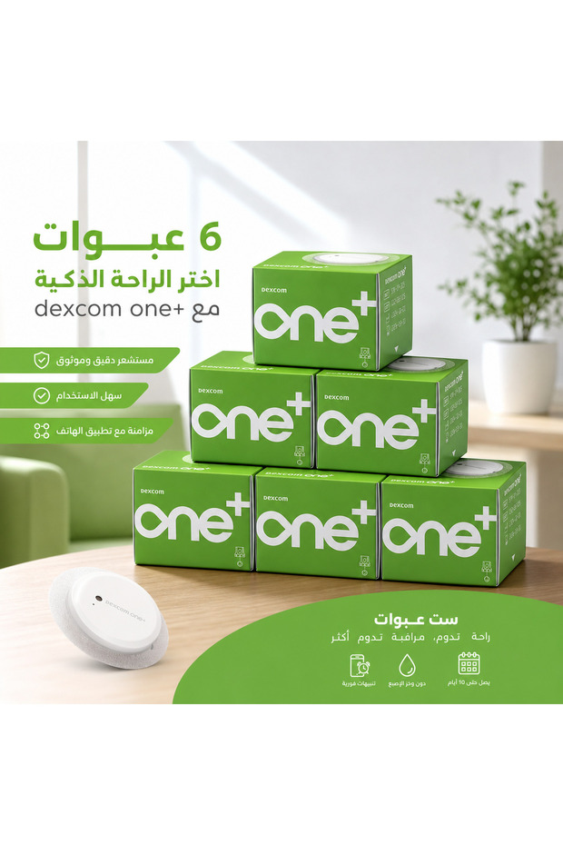 عرض 6 عبوات مستشعر ديكسكوم ون بلس للمراقبة المستمرة للجلوكوز