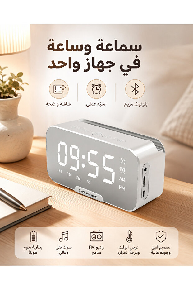 سماعة بلوتوث لاسلكية مع ساعة رقمية وشاشة LED وراديو FM ومنبه