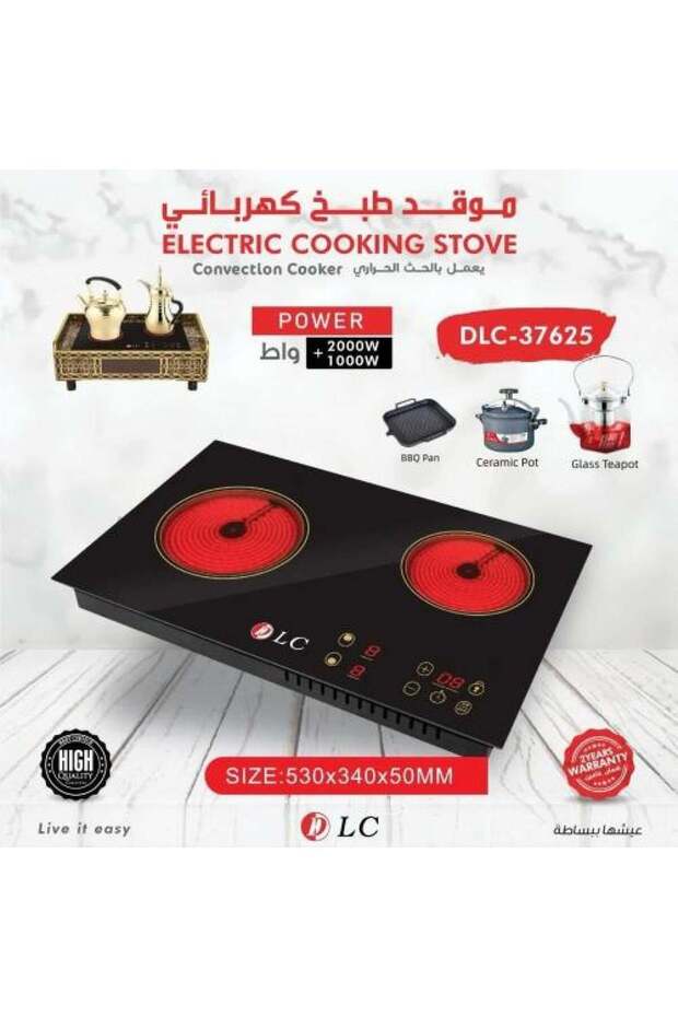 موقد كهربائي بشعلتين يعمل بالحث الكهرومغناطيسي