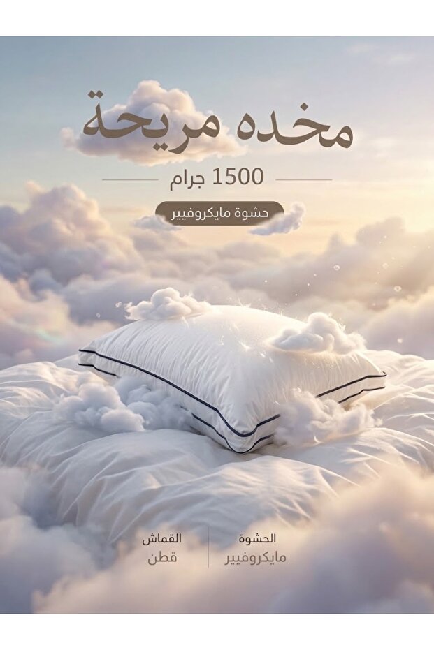 Cotton Pillow with Microfiber Filling 1500 Gr Comfortable and Soft