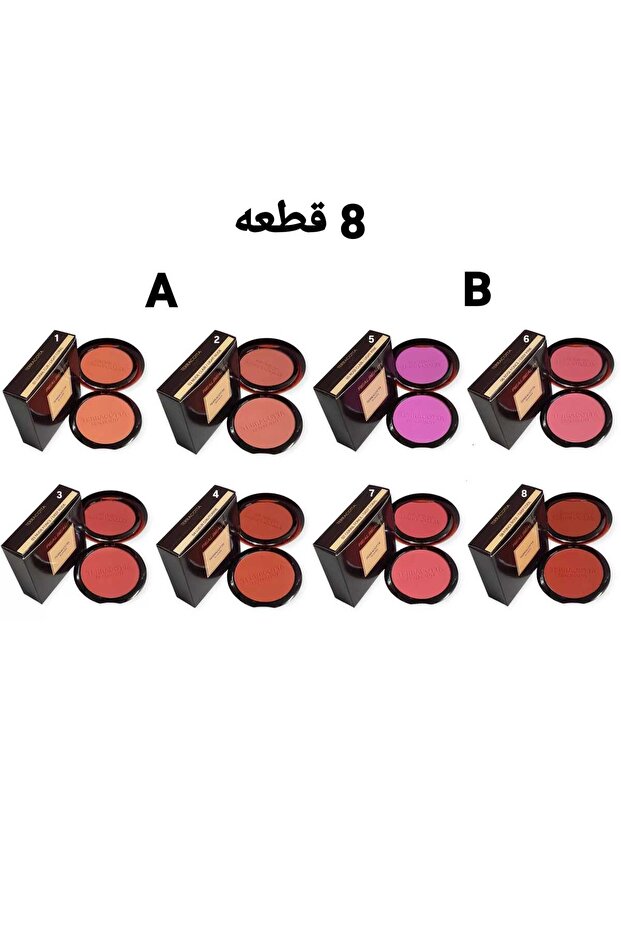 مجموعة حمرة خدود 8 لون