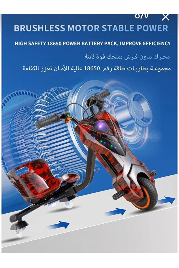 سكوتر دريفت كهربائي مع الموسيقى والبلتوث