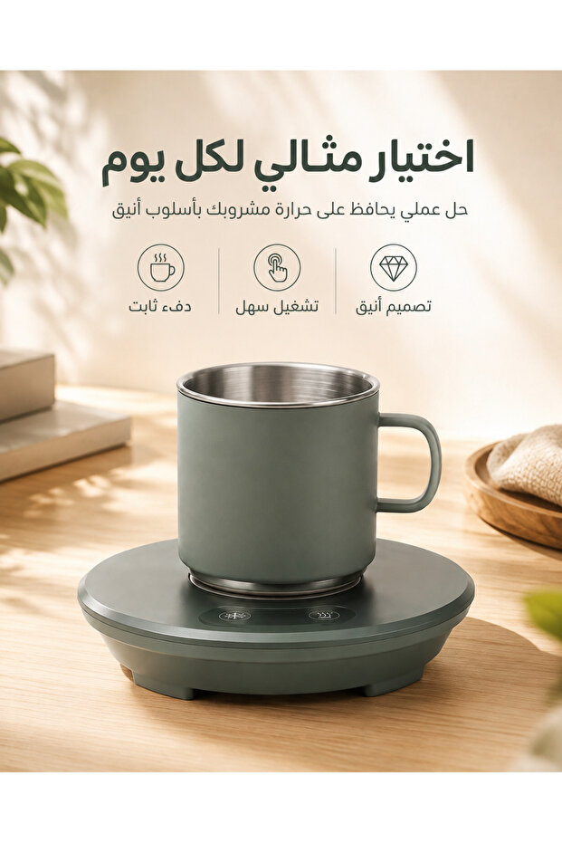 سخان أكواب كهربائي مع تحكم في درجة الحرارة