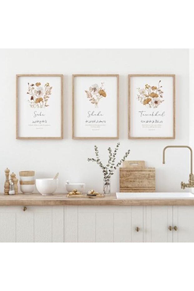 ALAYRA Sabr Shukr Hotel Islamic Wall Art 3-Piece Outer Frame 60x80 cm