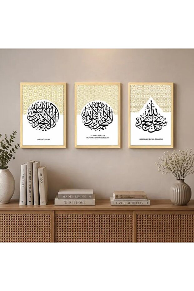 Signtouch Allah Muhammad Framed Islamic Wall Art Set of 3 30x40 cm