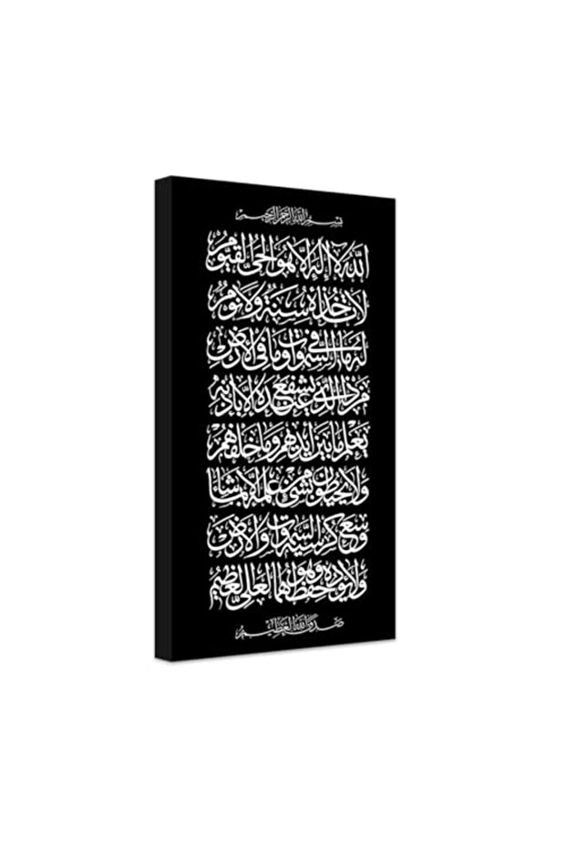 Signtouch Ayatul Kursi Arabic Gifting Framed Islamic Wall Art 50x70 cm