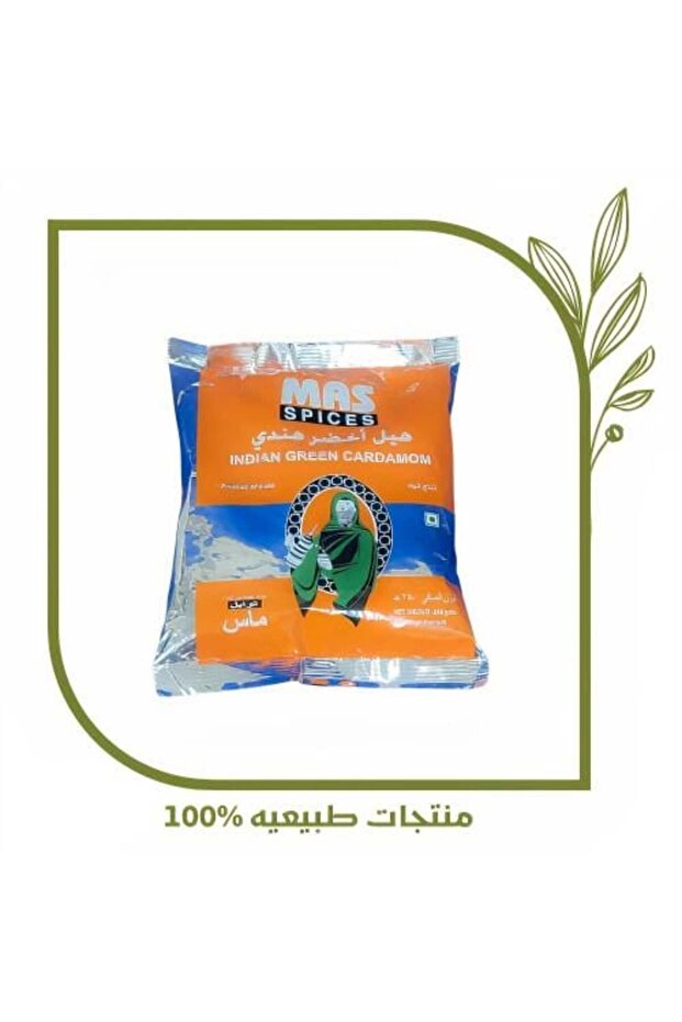 هيل هندي 7 مم 250 جرام