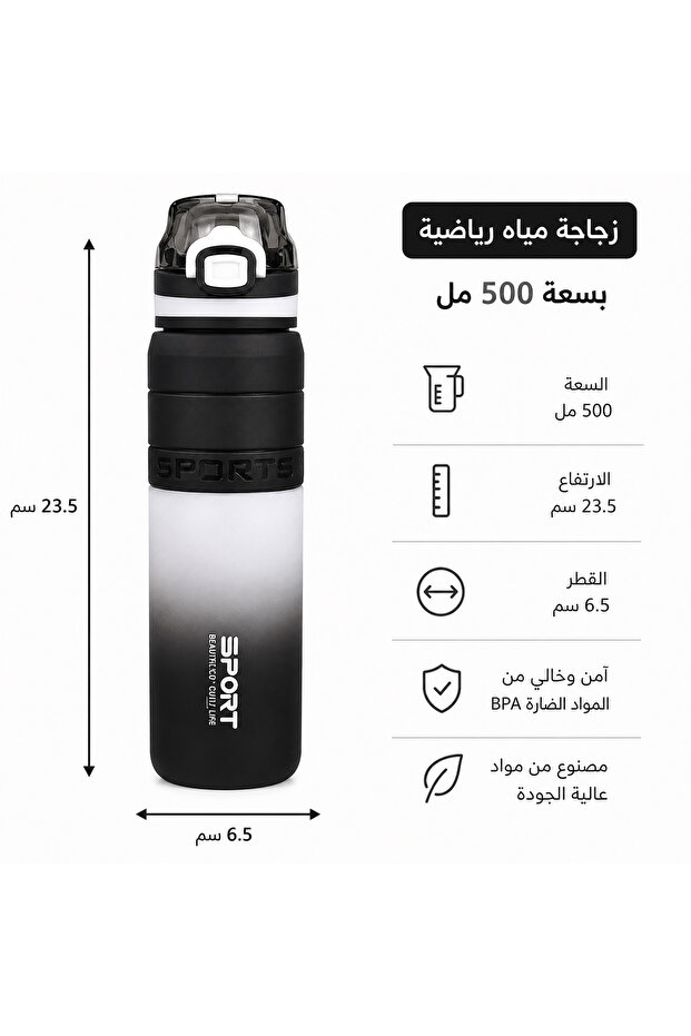 زجاجة مياه رياضية أنيقة بغطاء قفل ومقبض حمل – موديل YH59043