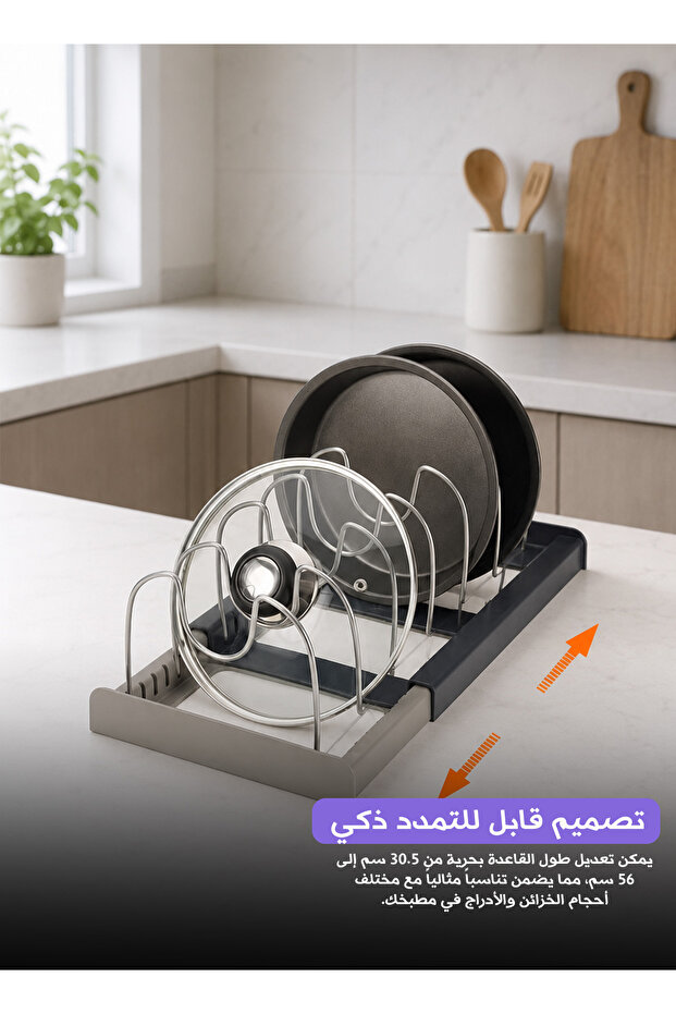 منظم قابل للتمدد للأواني والمقالي مع 7 فواصل قابلة للتعديل، حامل تخزين للأغطية في خزانة المطبخ للمقالي والأواني وصواني الخبز