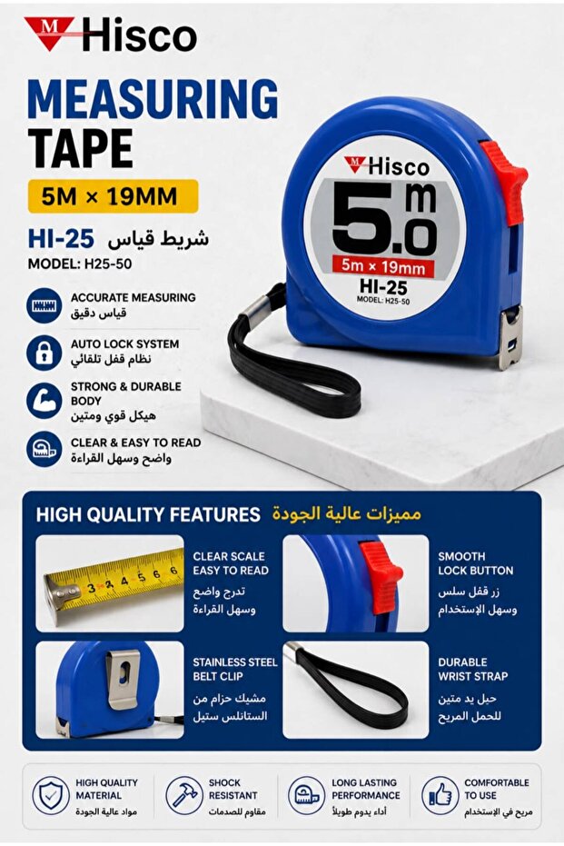 متر قياس 5.0 متر