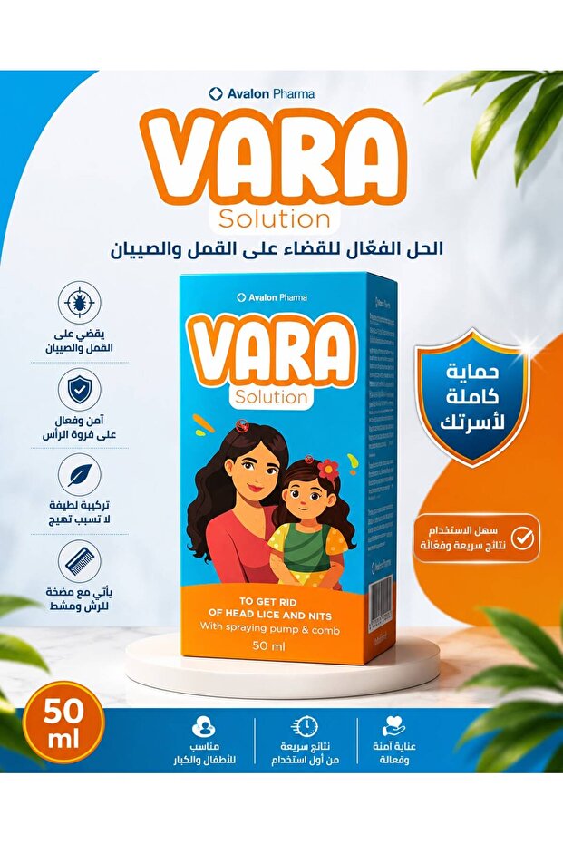 محلول فرح المضاد للقمل 50 مل