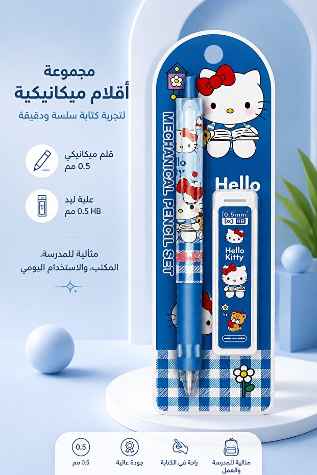 مجموعة أقلام رصاص ميكانيكية هيلو كيتي، 0.5 مم، خفيفة الوزن، موديل ZDQB001