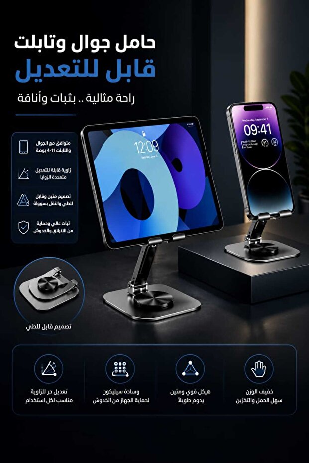 حامل هاتف مكتبي، قابل للدوران 360 درجة ° حامل هاتف معدني قابل للطي والدوران مع إمكانية تعديل 180 درجة ° زاوية عرض للهواتف والأجهزة اللوحية وأجهزة سويتش