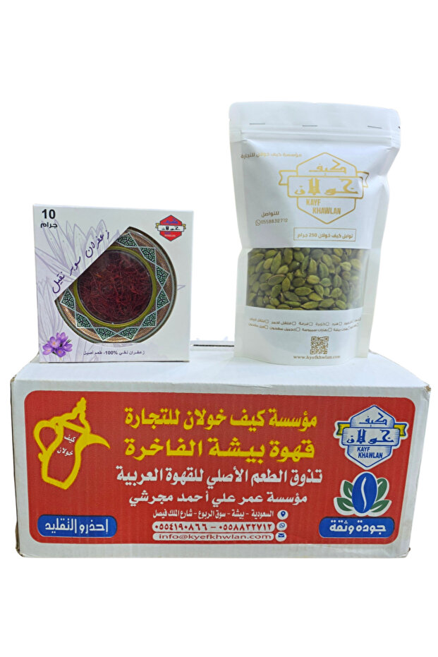 باقة الكايف
