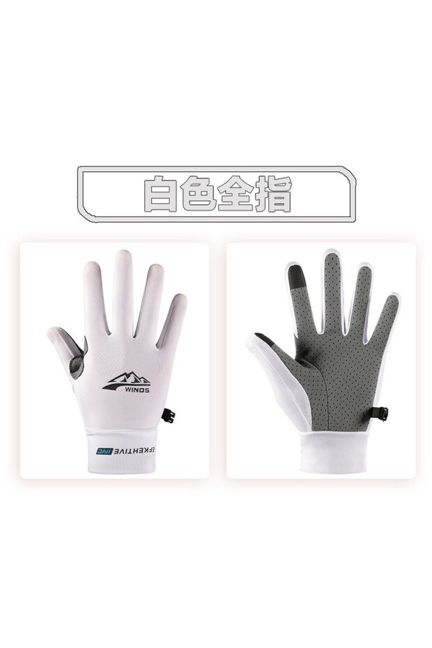 S 1 pair white Ice Silk Gloves Breathable Lightweight Cycling Gloves Anti-Slip Sunscreen Full Finger