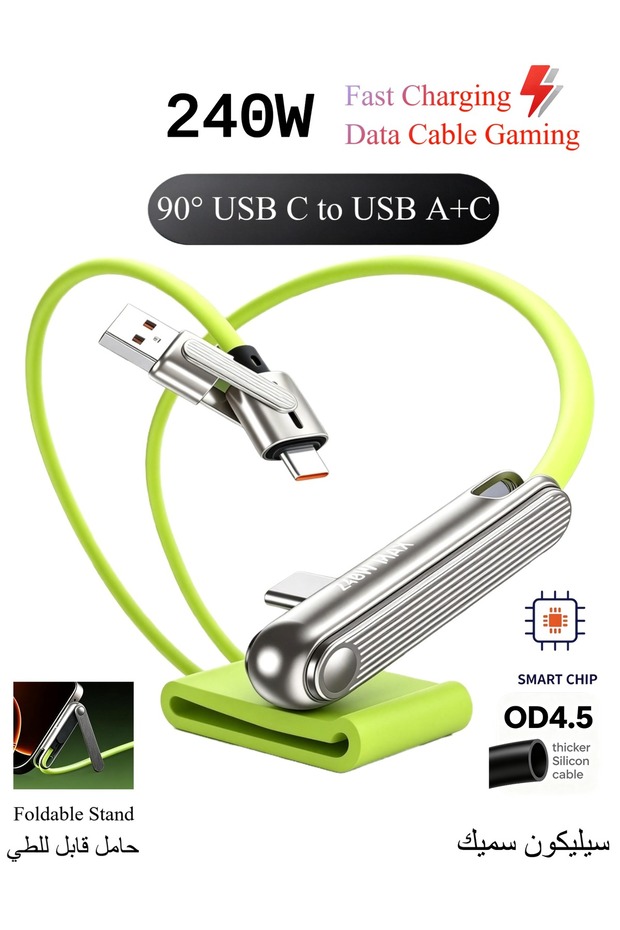 QC 3.0 240W Fast Charging Type-C Cable with Foldable Phone Stand, 4.5mm Thick Silicone Zinc Alloy Connector Durable Charge Cord