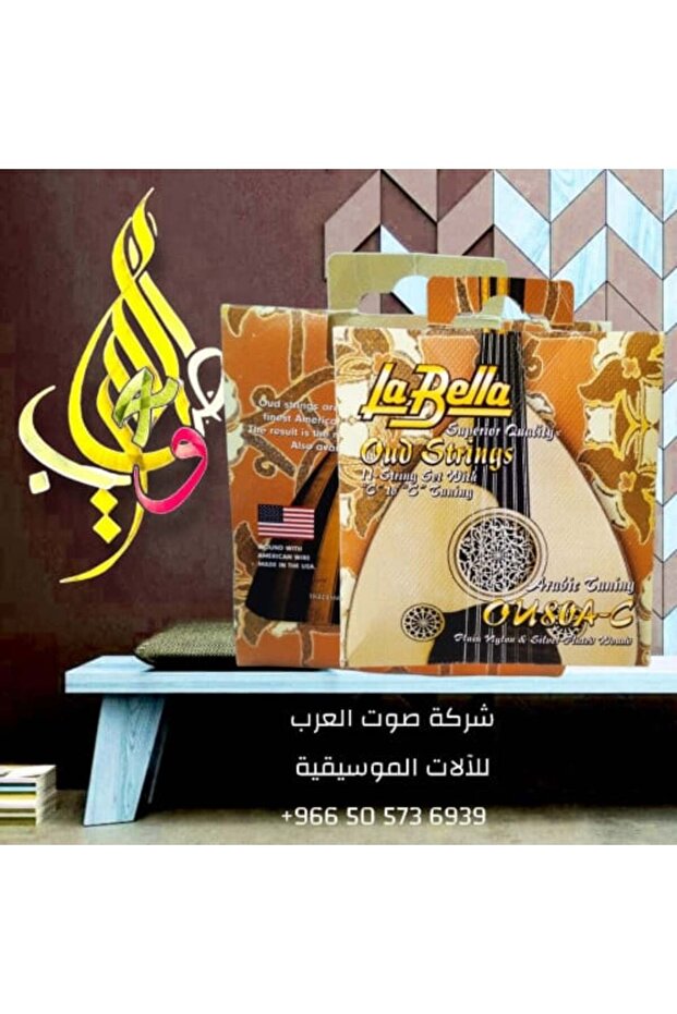 American Oud Strings 130 150