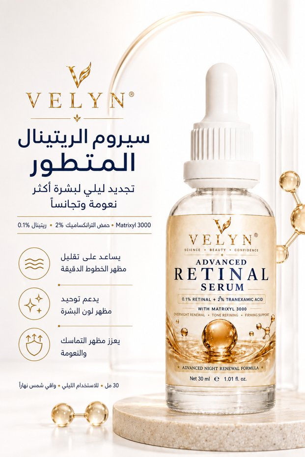 Retinal Serum 30 ml – Anti-Blemish, Fine Line and Wrinkle Appearance Reducer, Skin Tone Equalizer and Firming Night Serum