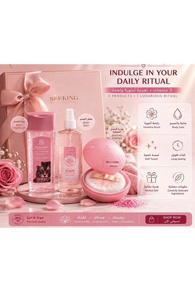 Rose Berry Dusting Powder