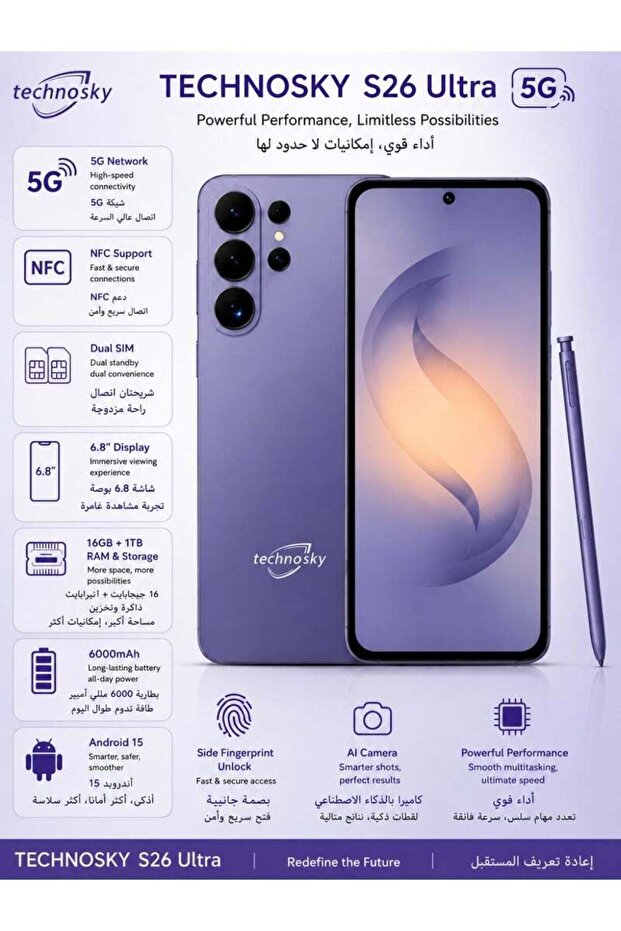 هاتف ذكي S26 ألترا ببطارية 6000 مللي أمبير، يدعم تقنية NFC، ذاكرة وصول عشوائي 16 جيجابايت، سعة تخزين 1 تيرابايت