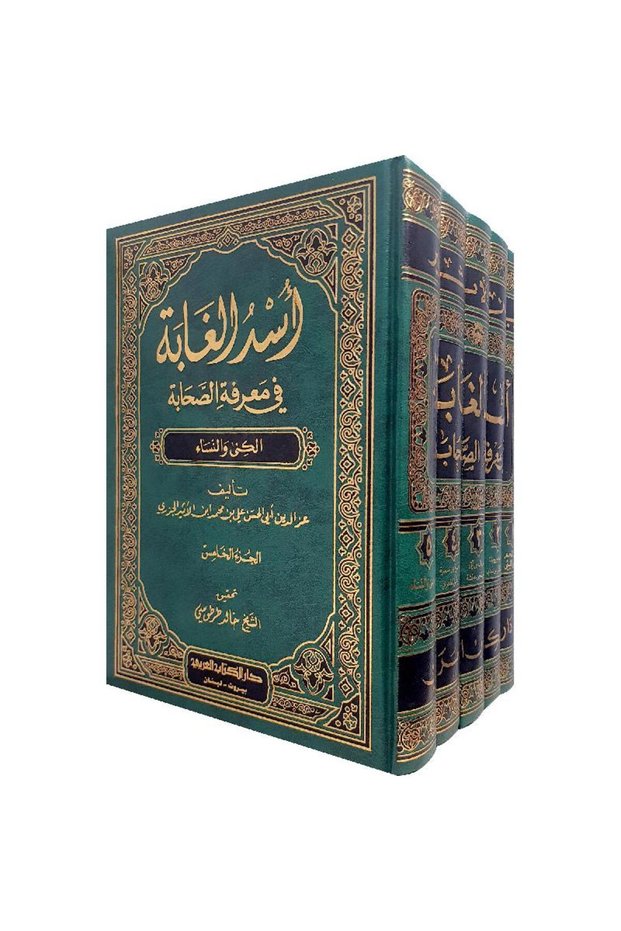 The Lion of the Jungle in the Company of the Wise Men 5 Volumes