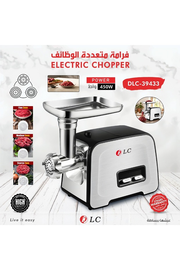 مفرمة كهربائية، 450 واط