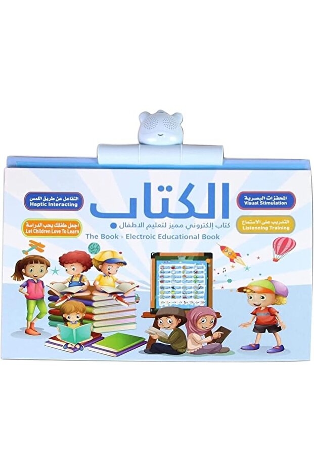 كتاب تعليمي إلكتروني عربي-إنجليزي، لعبة ناطقة للأطفال تعمل باللمس والقراءة، كتاب عربي ذاتي التعليم م