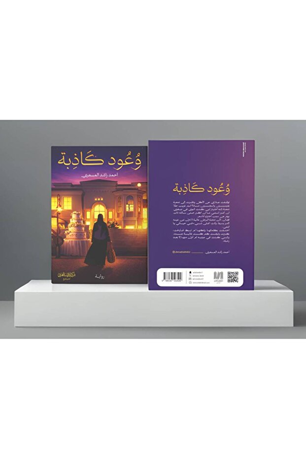 احمد راشد المسعري