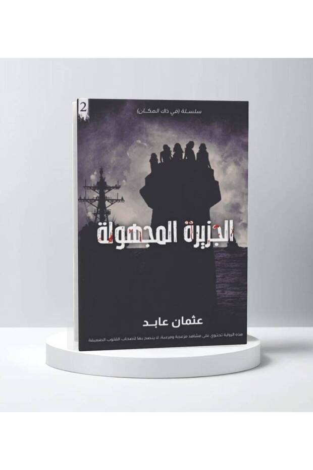 عثمان عابد