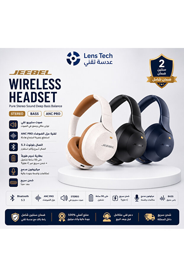 سماعات ANC Pro لاسلكية – Bluetooth 6.0 وعزل ضوضاء وتشغيل 55 ساعة 🎧