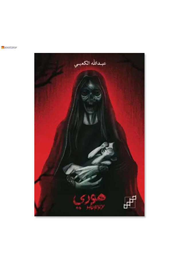 My Soul - a Novel