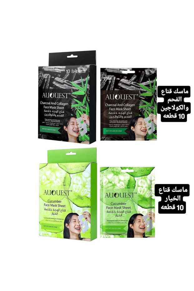 مجموعة أقنعة الوجه بالفحم والخيار 20 قطعة