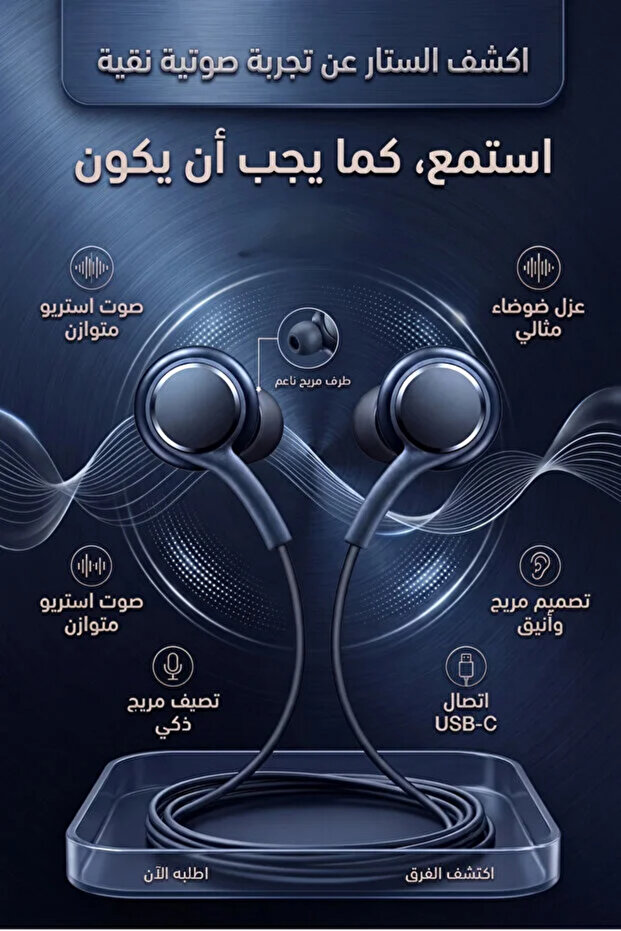 سماعات أذن مع ميكروفون لهاتف سامسونج جالاكسي S8/S8+، لون أسود