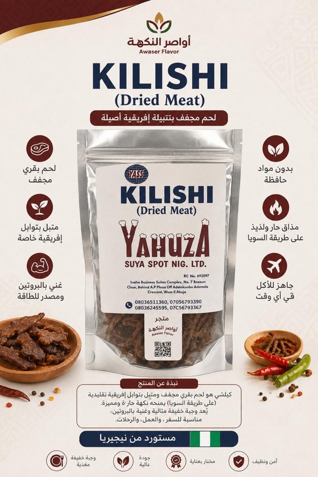 كيليشي( Dried Meat)