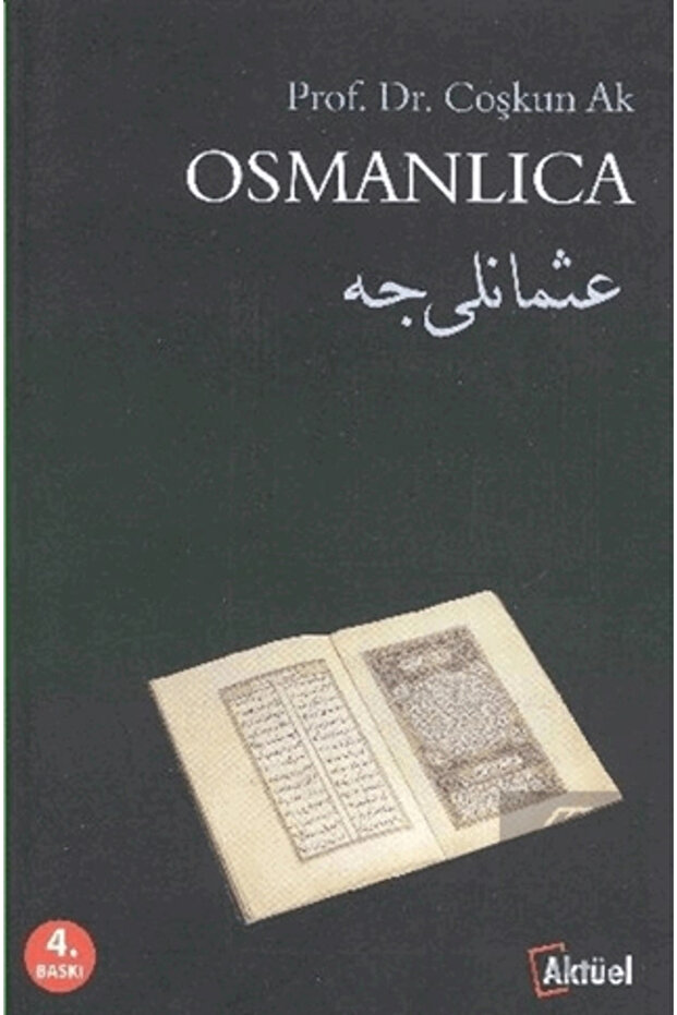 تركية عثمانية